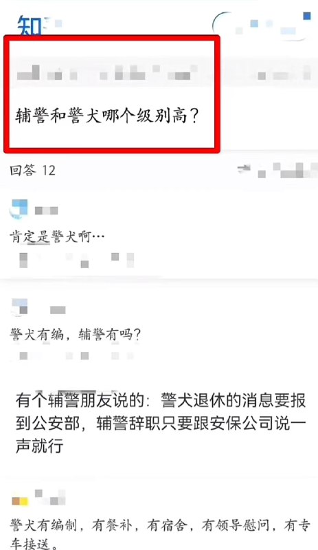 这个问答疑似有点辱警