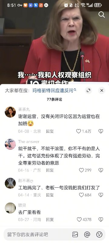 又没有强制劳动上了看看评论区真实民众的反应中共设立这个劳动法，自己又不去维护，跟没设立有什么区别？中共这些小畜牲😎 匿名投稿又没有强制劳动上了看看评论区真实民众的反应中共设立这个劳动法，自己又不去维护，跟没设立有什么区别？中共这些小畜牲😎 匿名投稿