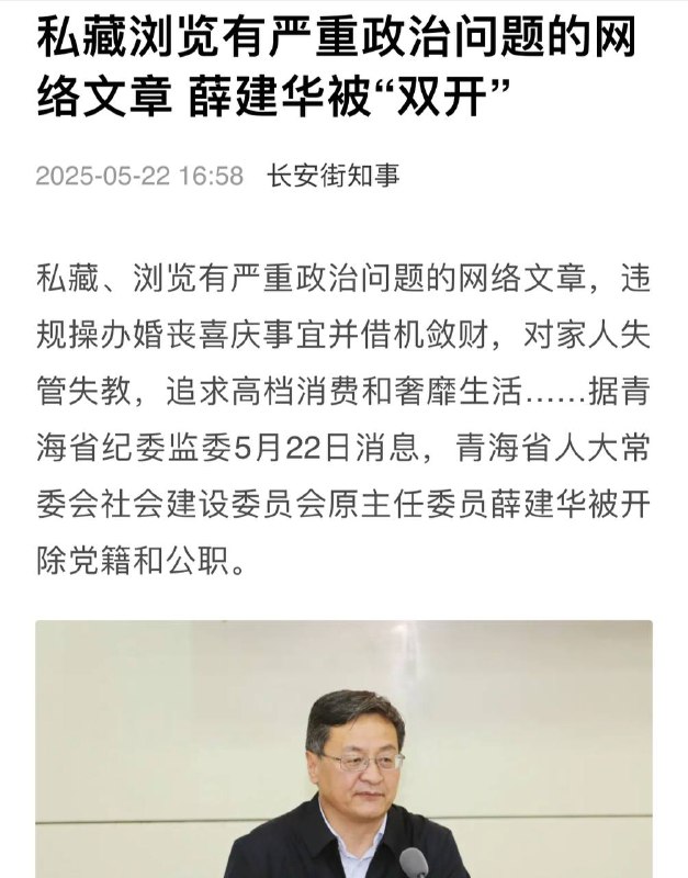 之前是私藏“有政治问