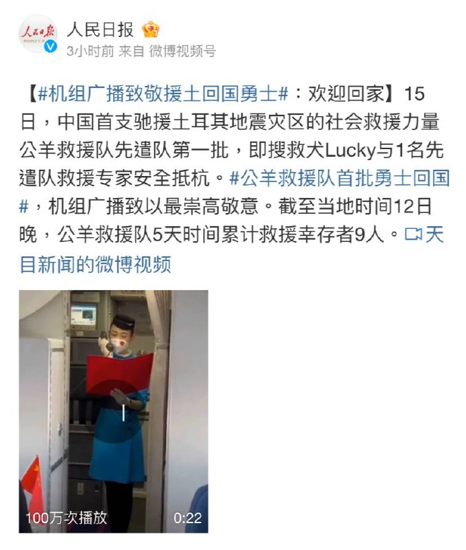 五天救了九个人🤣怪不得要花钱买通民众说点党的好🤣投稿By