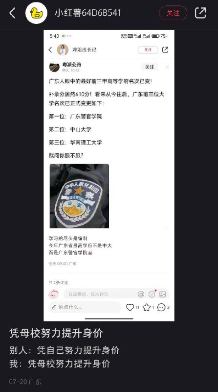 多去警校吧