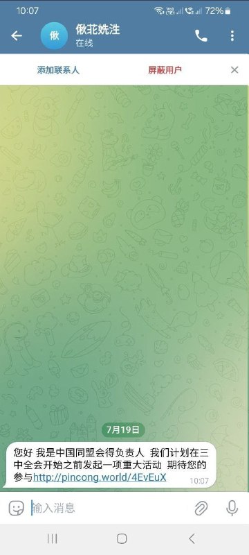 什么是WiFi行动？中共亲自部署的钓鱼行动有点钩直饵咸了🥰piancong[.]rocks使用的提供商与上次一致，均为香港SonderCloud有限公司所提供的服务器