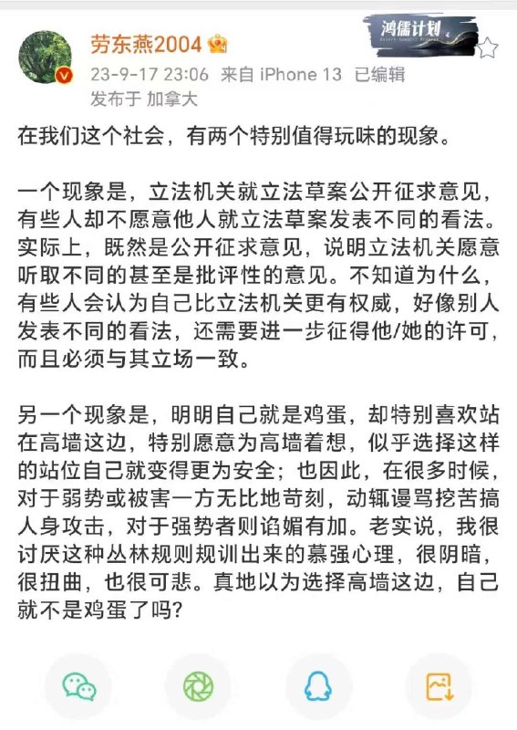 附上几篇劳东燕教授过往的仗义执言，涵盖郑州水灾溺斃地铁乘客、警察滥权、徐州八孩铁链女等等事件By