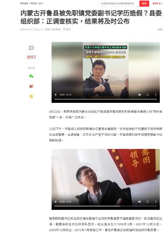 真是人民的好书记啊