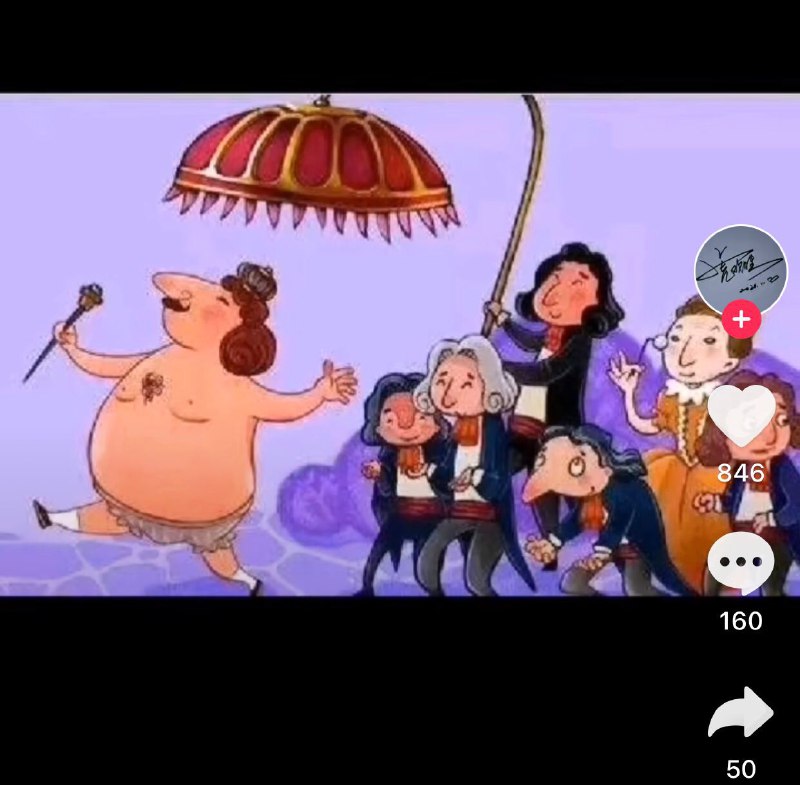 抖音上皇帝的新衣插画暗讽包子，评论区集体冲塔抖音上皇帝的新衣插画暗讽包子，评论区集体冲塔