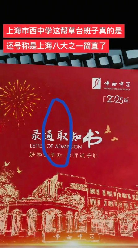金榜题名，近乎满脸喷