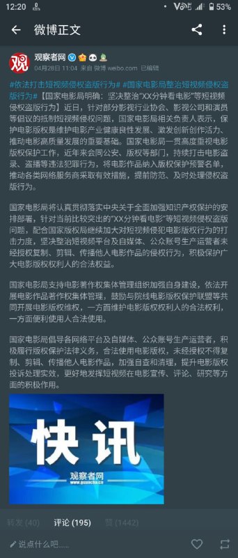 对此，批站那些什么“发条张”之流的爱支电影解说们，爱舒服了吗？
