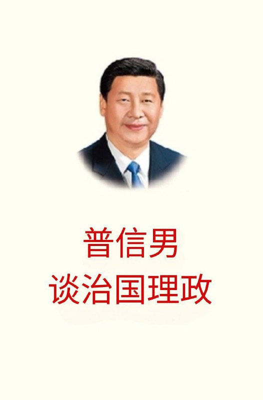 代表普信男摔彭丽媛一