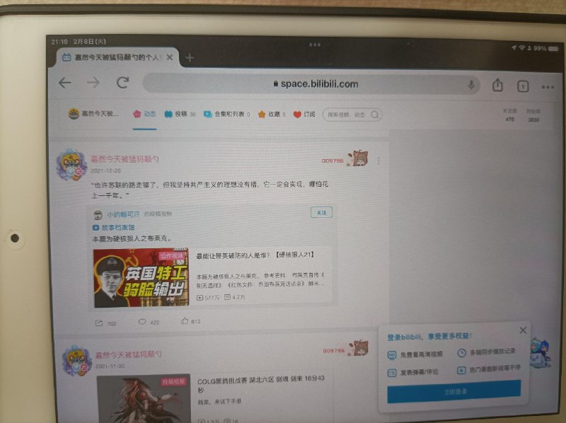 b站暴毙员工的动态