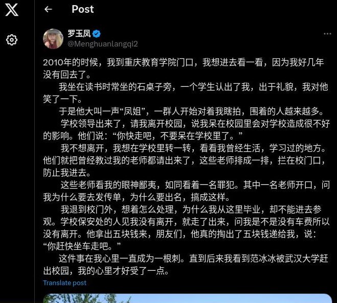 凤姐说出了对中共及其