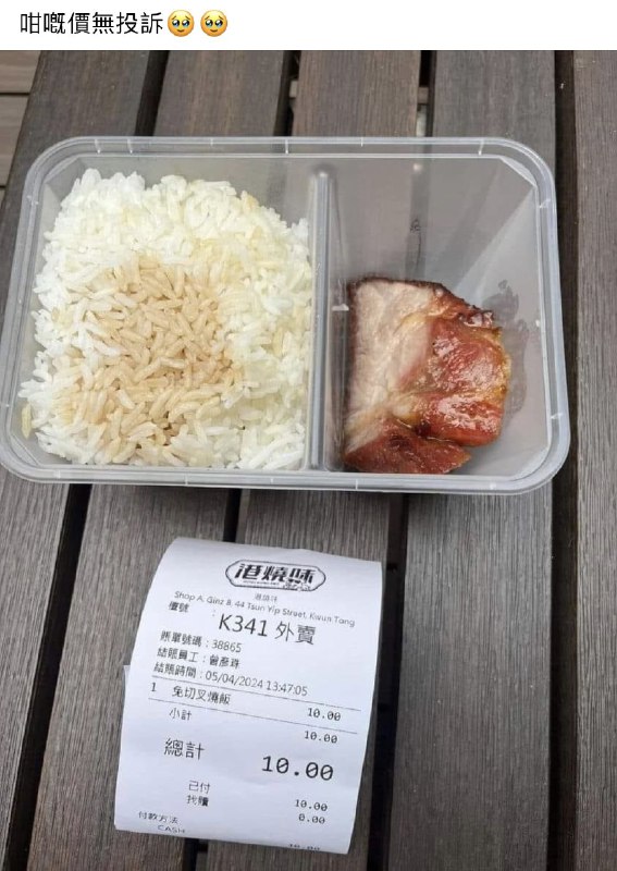 香港經濟現狀