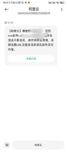 白嫖墙内阿里云 无需实名 套一个色情网站 包一个会白嫖墙内阿里云 无需实名 套一个色情网站 包一个会