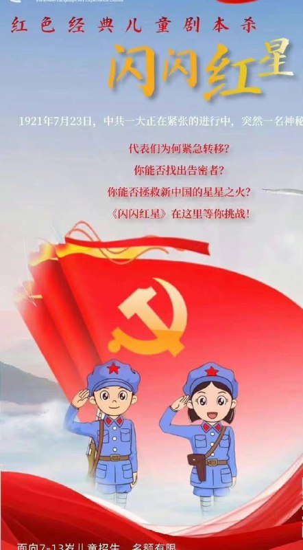 中国小学生读物#这就是中国 By