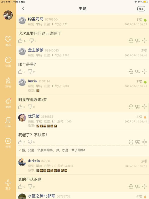 闲来无事，nga冲个塔，墙友们可以来回复区凑凑热闹