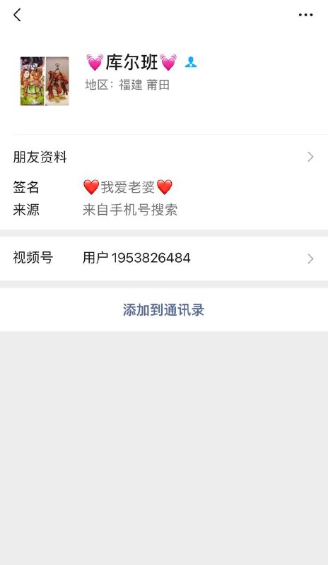 福建莆田的一家新疆羊肉串烧烤店主在微信群使用维吾尔文字发表言论称习近平是独裁者，对阅兵视频不满抵制，如果客人来店里吃东西看阅兵视频会故意找茬刁难客人让他们离开，否则就打人