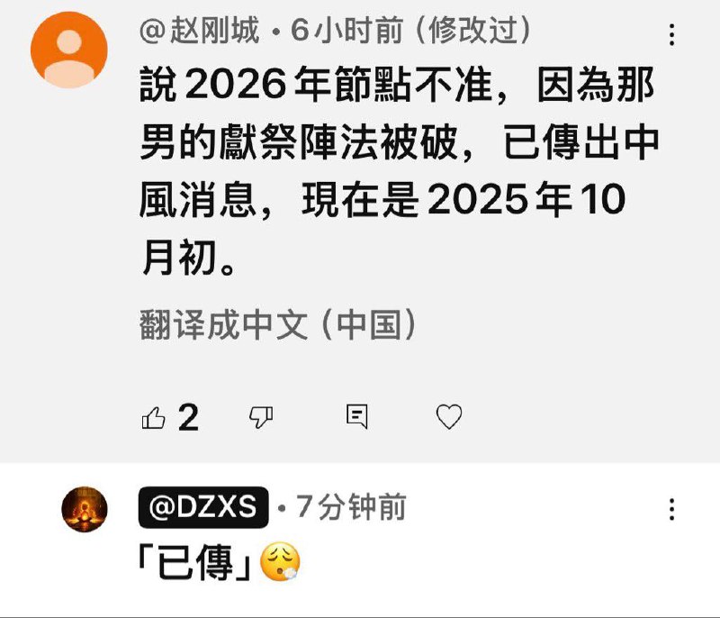 民女惟愿大大身体福泰安康，中华国运昌隆永驻