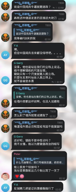 「雨姐带派后援会」超级粉红管理（原群名「百丽宫」），昵称“兜兜”，去年因私建原创群组地下勾结贩卖团伙，涉及私拍等原创信息，被判拘役6个月，今年刑满释放改名老仙不哭，不排除有其他小号隐藏在其他大群，9月因带头违反群规高度吹捧阅兵式，并挑衅境外势力而在推特上爆红