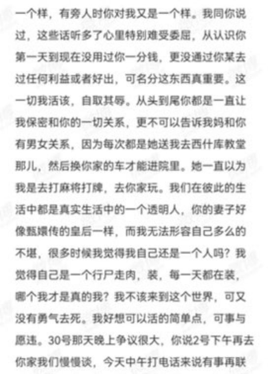 网球运动员彭帅爆出与前任正国级领导人张高丽的私事(张高丽利用权势与其发生性关系)，此条微博发出后数分钟即被删除