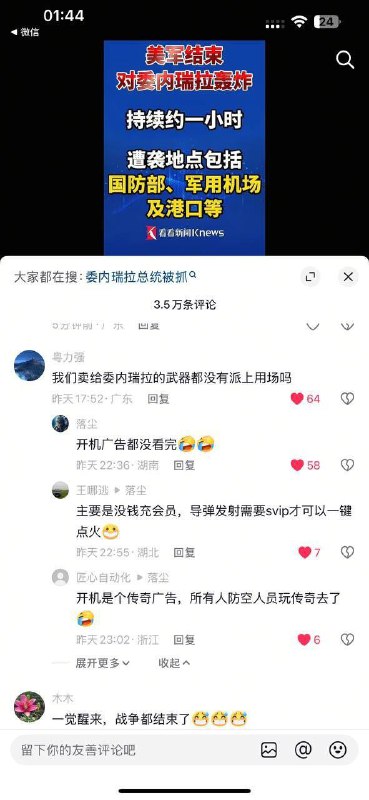 幽默抖友！😎 匿名