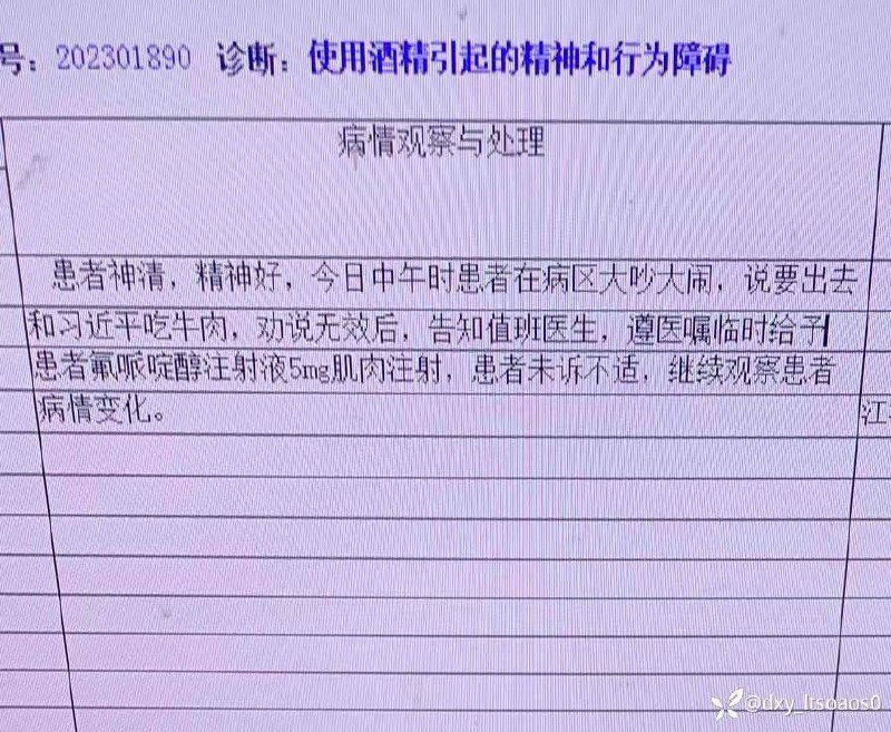 哪位群友🕶️ 匿名投稿