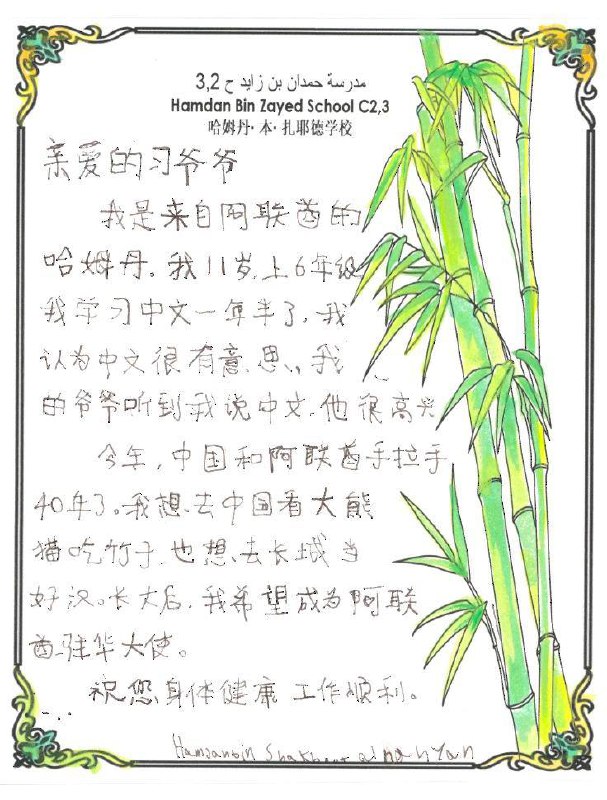 祝习爷爷早日见到伊朗的总统爷爷和伊拉克的萨达姆爷爷