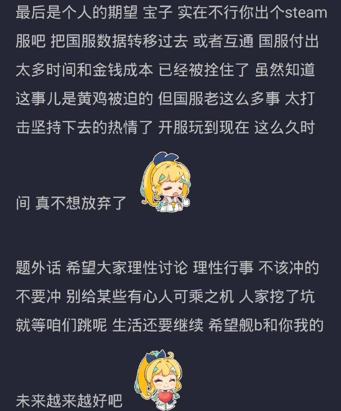 就在前几天，国服碧蓝航线惨遭和谐，然后，岁静二游玩家 be like