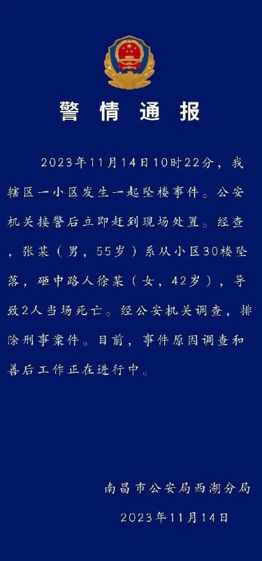 群友出门都小心点，现在是大跳楼时代