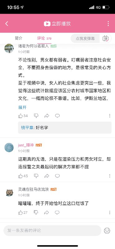 笑死，果壳也是勇，在蛆站发了这视频，炸出了一窝incel，这些评论正验证了视频所要表达的主题www【网评】合格的B站用户