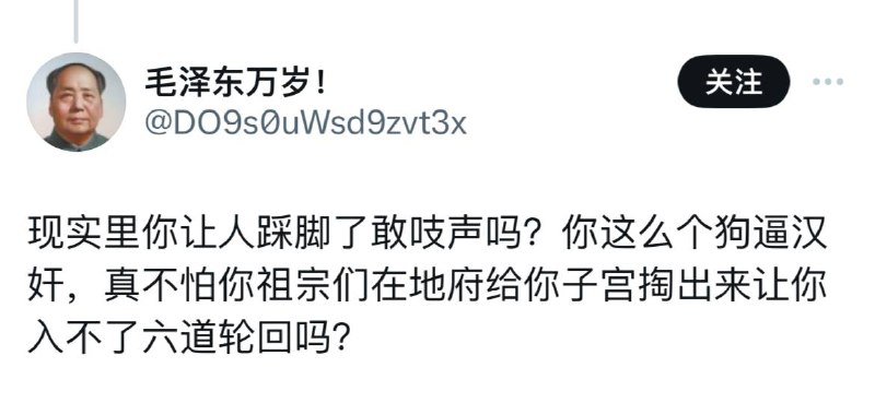 中国人的祖坟毁灭者，曲阜世界杯创办者，破四旧的开创者，砸毁无数文物古迹的破坏者，共产主义无神论者毛泽东教你如何在地府里与祖宗谈六道轮回