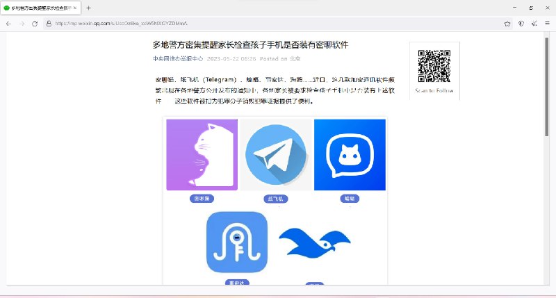 嗨呀居然连网信办都下场了😆还有，什么时候加密通讯的私密性强成了一种错？原文网页快照嗨呀居然连网信办都下场了😆还有，什么时候加密通讯的私密性强成了一种错？原文网页快照
