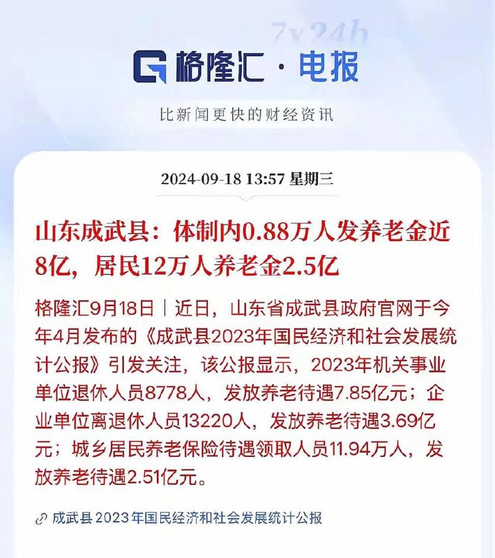 给习皇支一招，体制内全体减薪🫡体制内退休人员