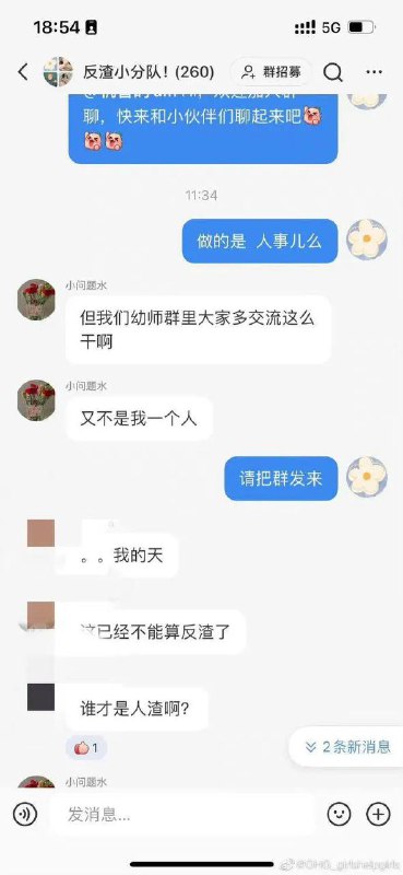 女幼师给全班男孩吃避孕药