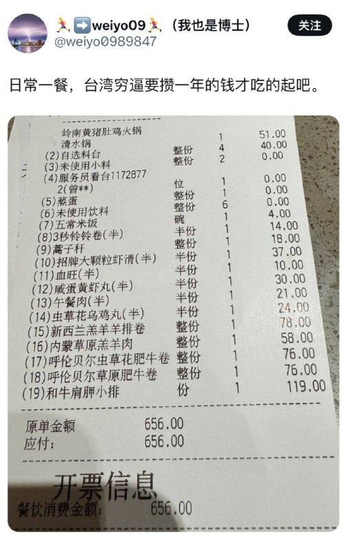 你信不信领导干部都不敢公开说这是“日常一餐”