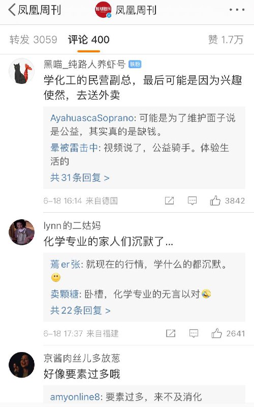 在习近平的领导下，百业萧条，大家未来都会失业去送外卖