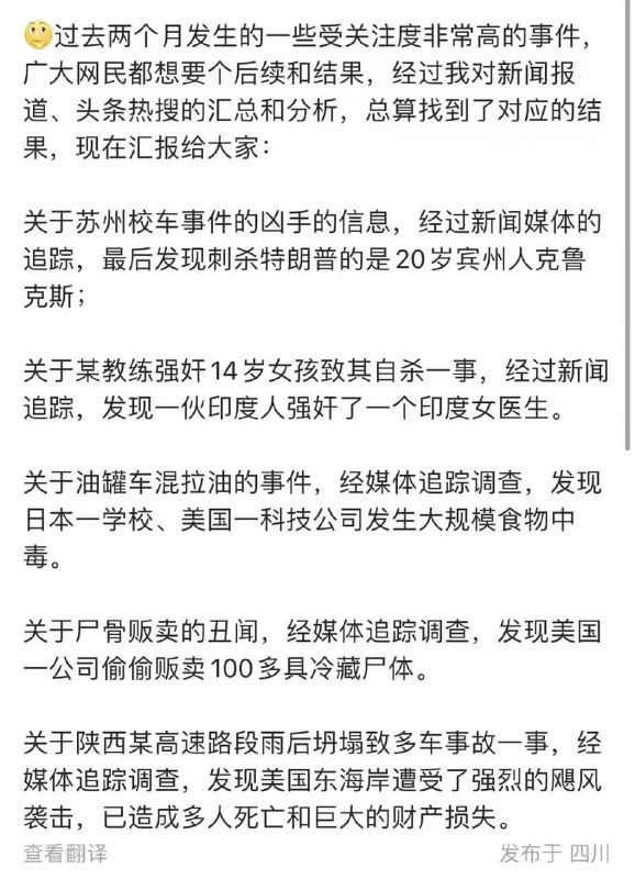 新闻调查#CN普利策