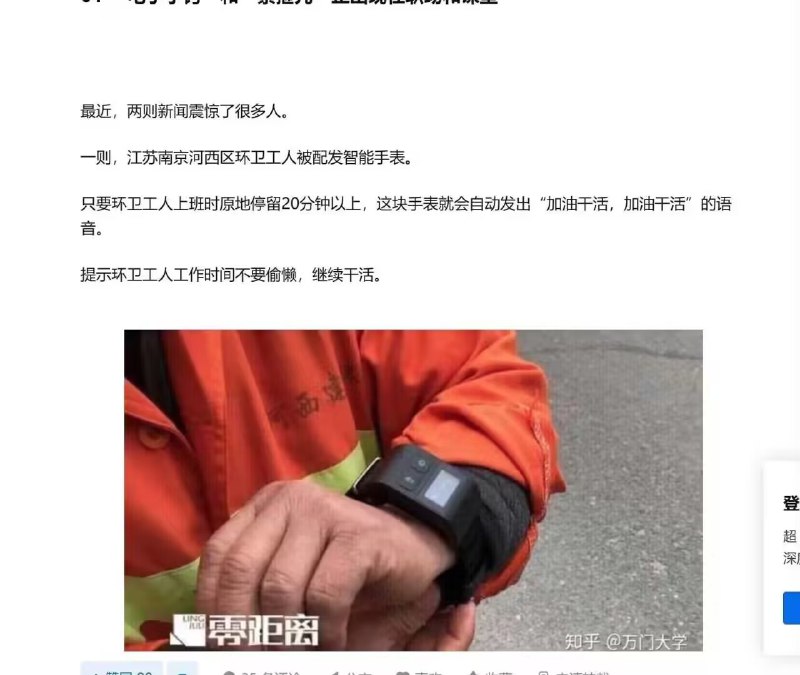 什麼電子鐐銬，好日子还在后头