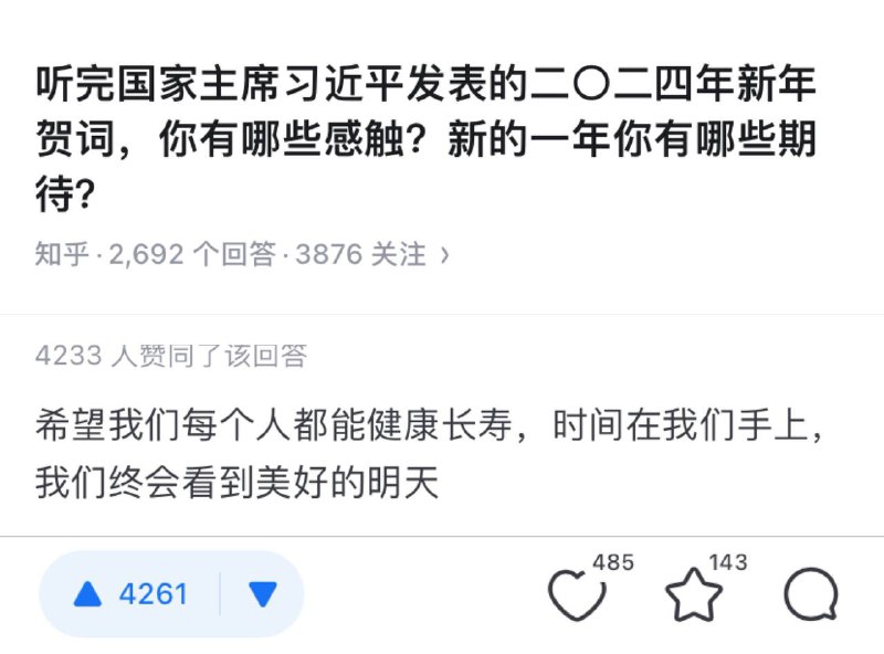 祝群友们身体健康，习大大比较健康