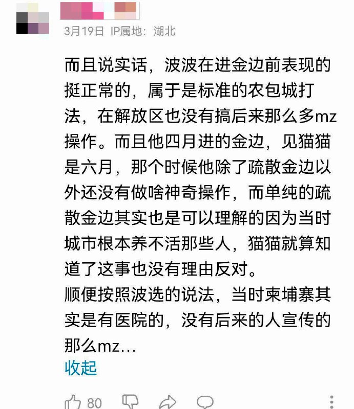 睿站毛左 be like