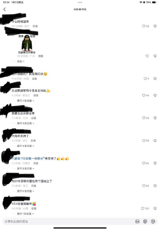评论区😎 匿名投稿