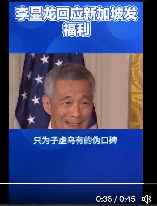 李显龙，你这是在阴阳怪气谁？By