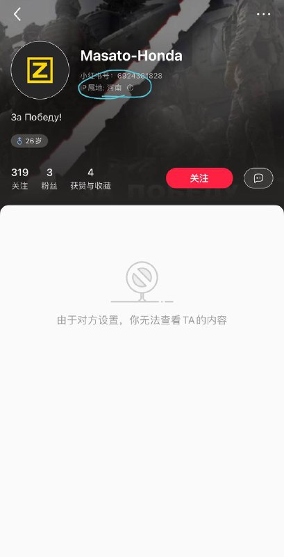 河南怎么你了By
