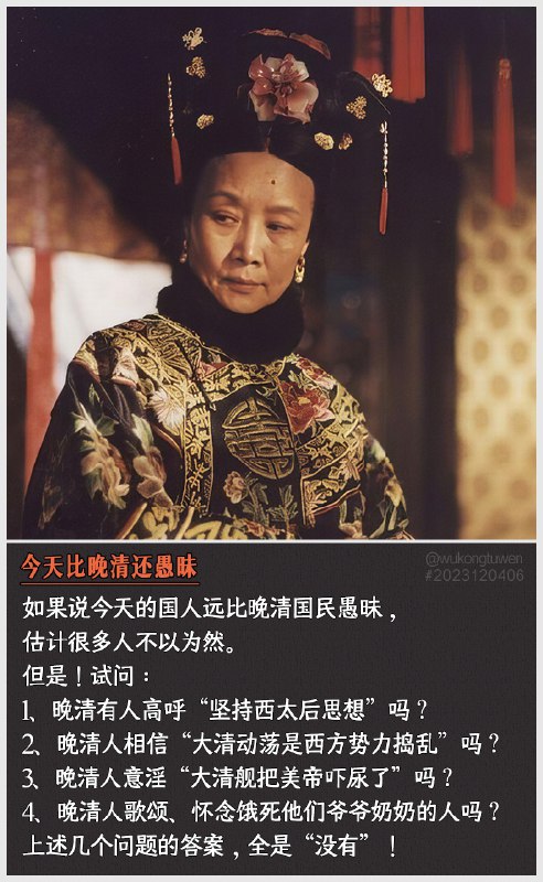 1、晚清有人高呼“坚