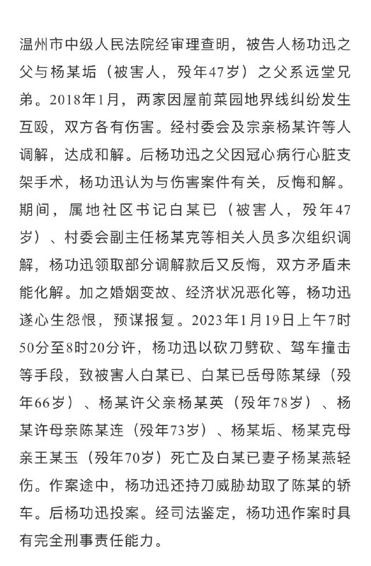 杨门自古多豪杰，一命换六心不怯