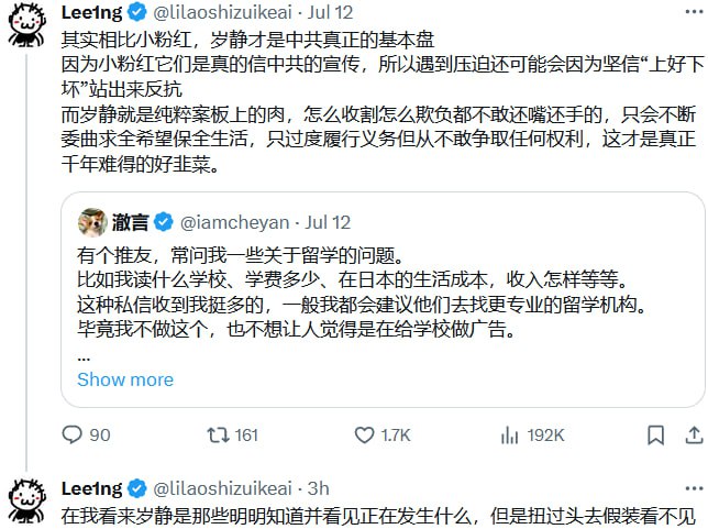 李老师对岁静的评论