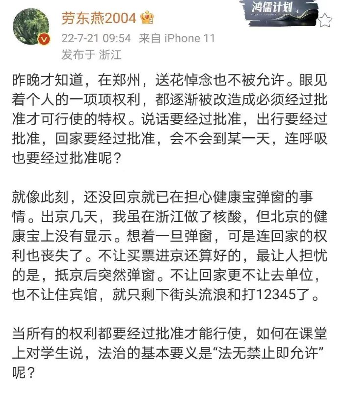附上几篇劳东燕教授过往的仗义执言，涵盖郑州水灾溺斃地铁乘客、警察滥权、徐州八孩铁链女等等事件By