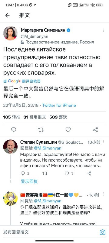 俄罗斯官媒RT news总编辑发推嘲讽中国By