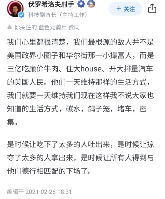 曾经把三亿美国人当成