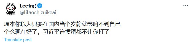 李老师再次痛斥“岁静
