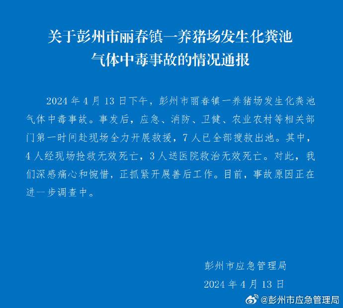 这一突开啊……逝者安