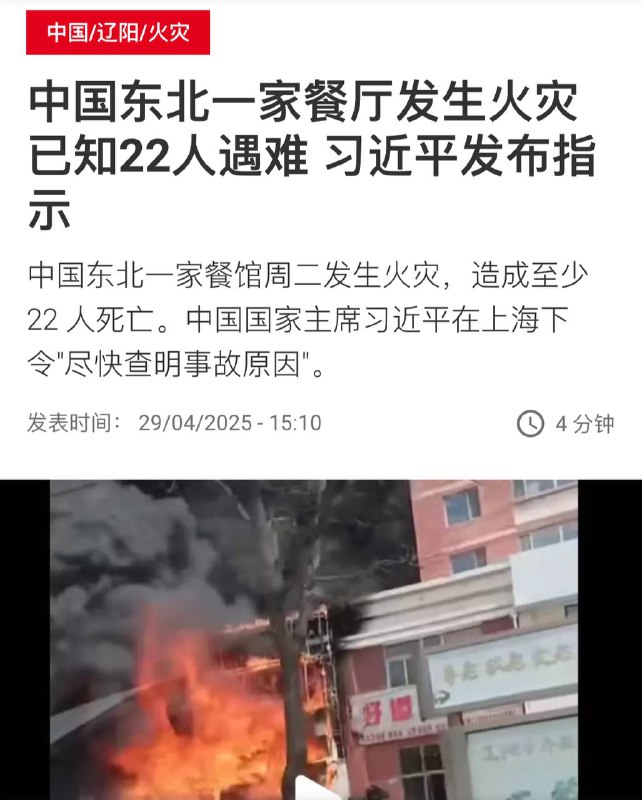 发生火灾的是回迁房城